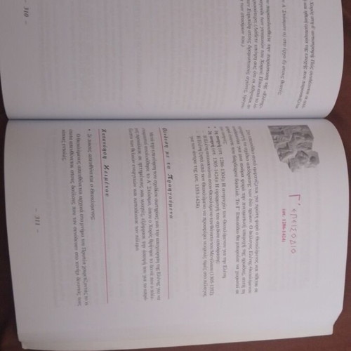 Euripides Eleni G' Gymnasiou textbook new