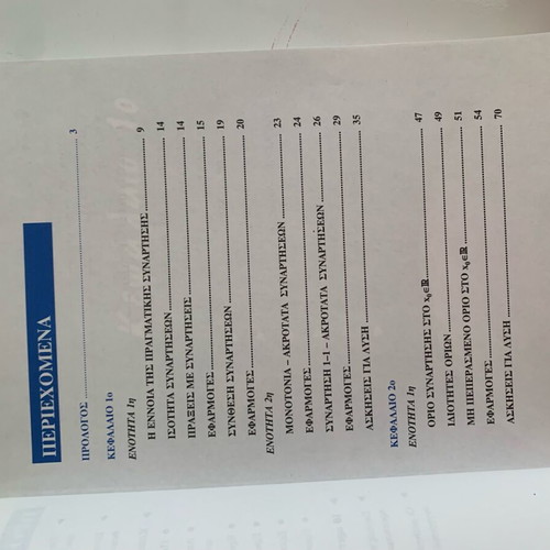 Mathematics evaluation criteria textbooks for grade 12 like new