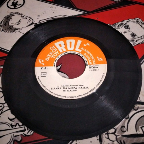 Gianka for Small Children used vinyl record