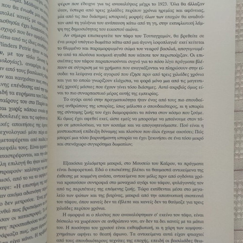 Tutankhamun The Great Fraud used book