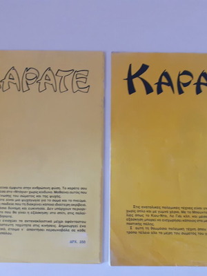 Special Karate magazines issues 1-2