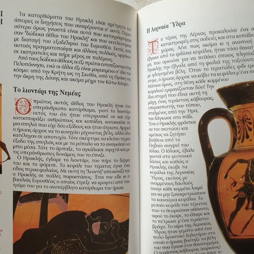 Greek Mythology book with color illustrations