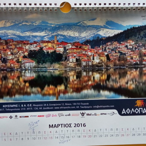 Illustrated calendar 2016 used