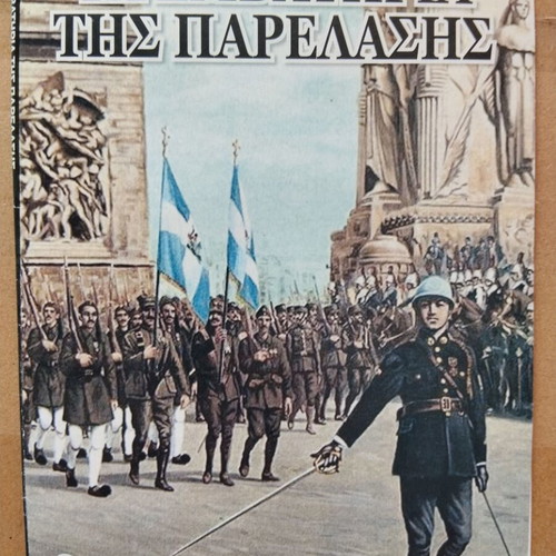 Various Ta Emvathiria Tis Parelasis 2xCD mint condition
