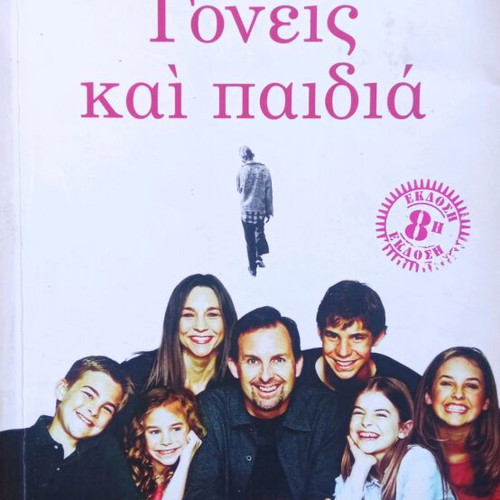Parents and Children like new