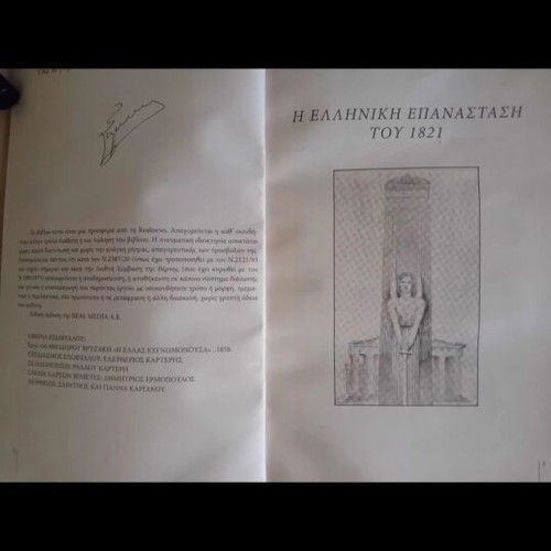 The Greek Revolution of 1821 by Sarantos I. Kargakos