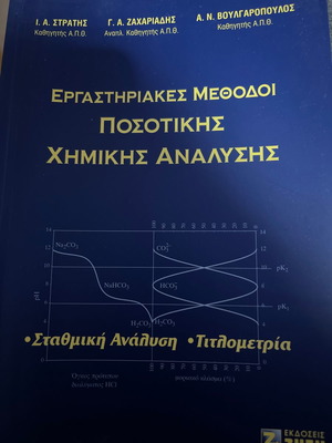 Laboratory Methods of Quantitative Chemical Analysis new