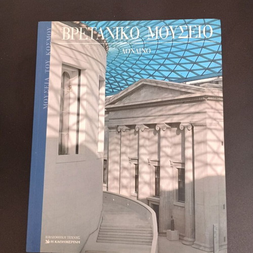 British Museum London book like new