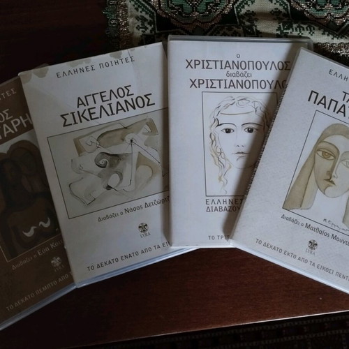 Greek Poets 4 CDs new