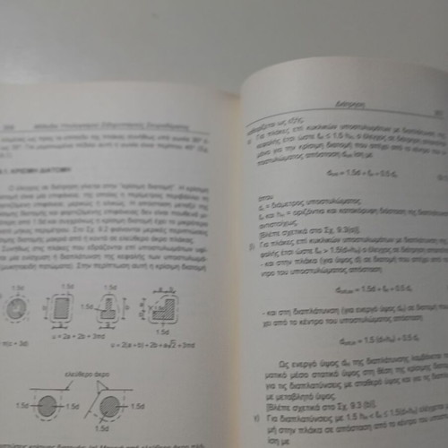 Methods of Calculation for Reinforced Concrete Book like new