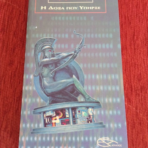 The Glory That Was used book