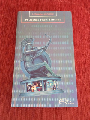 The Glory That Was used book