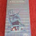 The Glory That Was used book