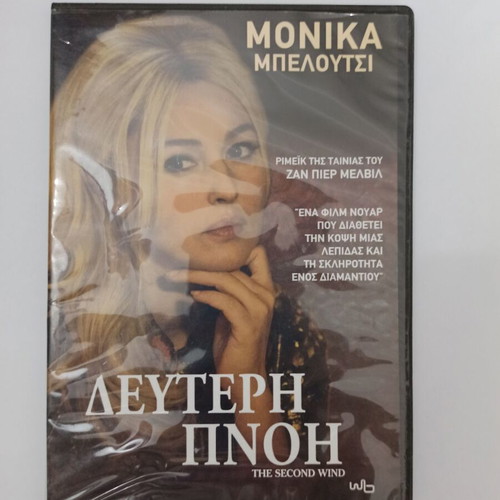 The Second Wind DVD used, action crime 2007 Monica Bellucci