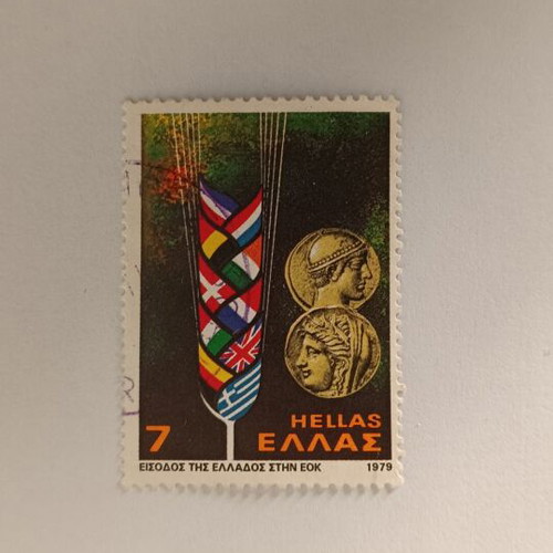 Greek Stamp 1979 Entry of Greece into EEC like new