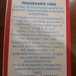 Αυτοκόλλητα ποδοσφαίρου 1989 μεταχειρισμένα με πλάτες