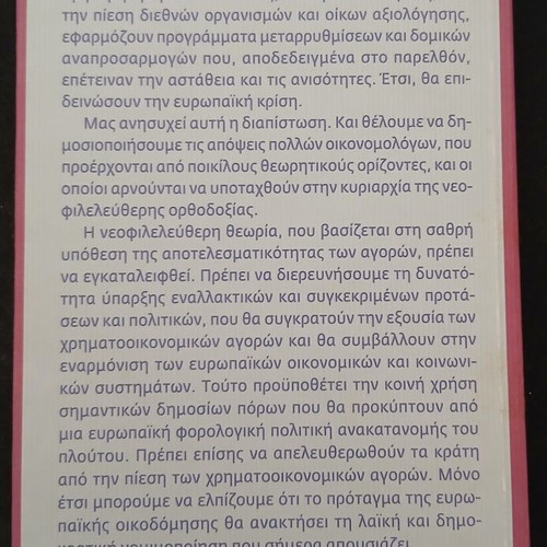 Manifesto of the Anxious Economists book