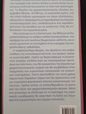 Manifesto of the Anxious Economists book