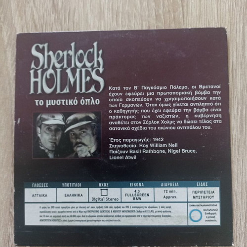 Sherlock Holmes The Secret Weapon DVD used with subtitles