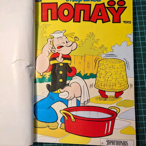 Megala Klassika Popay Volume 51 used, large Popeye comics set