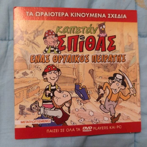 Kapetan Spithas DVD like new
