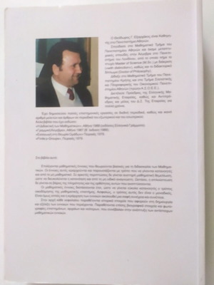Introduction to Mathematics Volume A Algebra like new