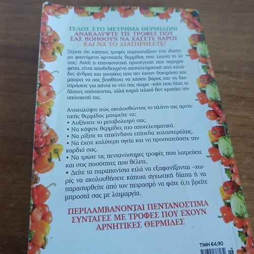 Foods That Help You Lose Weight book