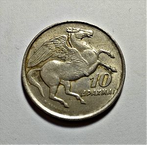Ελληνικό Νόμισμα 10 Δραχμές 1973 Β