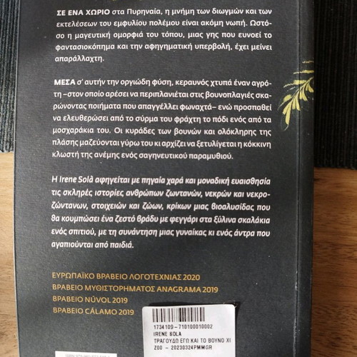 Literature book like new, European Literature Award 2020
