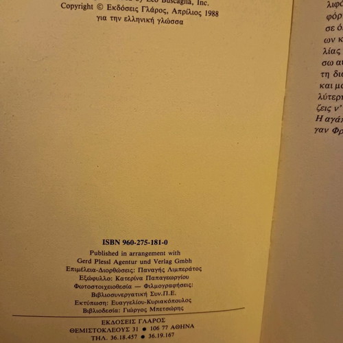 Na Zeis, N' Agapas Kai Na Mathaineis used psychology book
