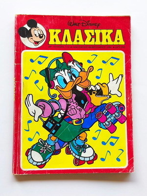 Classic Disney 110 used