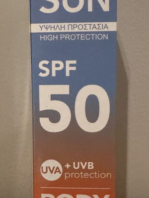 Helenvita Sun SPF 50 κρέμα σώματος καινούργια με προστασία UVA+UVB