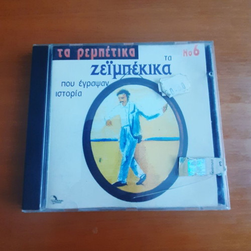 Ta Zeibekika Pou Egrapsan Istoria CD used, laiko
