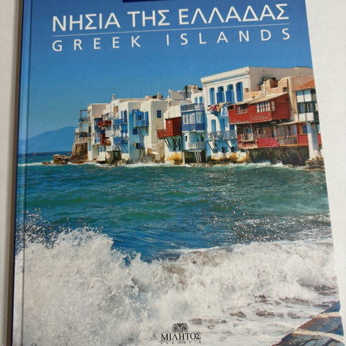 Set of 3 luxury photo albums Greek Islands used, Militos editions