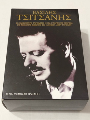Βασίλης Τσιτσάνης 10 CD's 200 τραγούδια καινούργιο, λαϊκό