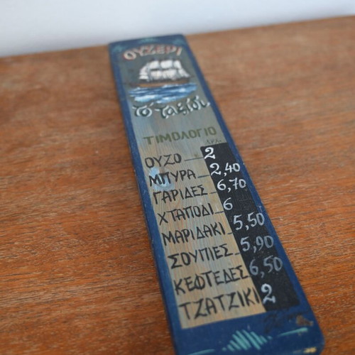 Handmade Wooden Ouzeri Sign 'To Taxidi' Vintage Price List in Drachmas used