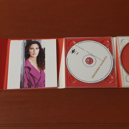 Eleftheria Arvanitaki Dromoi Paralliloi 2 CDs used, entechno