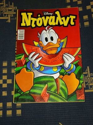 Ντόναλντ #38 καινούργιο