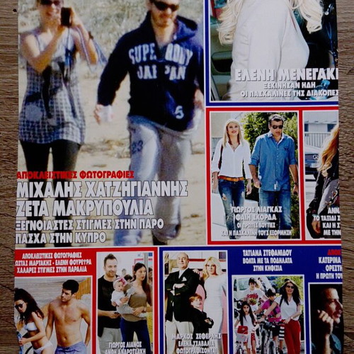 Zeta Makrypoulia Magazine Covers used, complete set