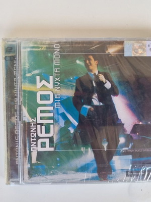 Αντώνης Ρέμος Μια Νύχτα Μόνο Live διπλό CD Epic