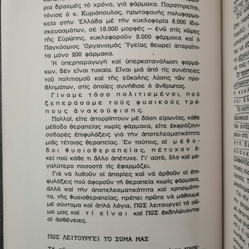 Women's Ailments and Conditions used book