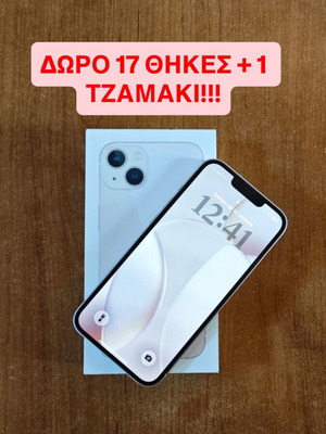 Apple iPhone 13 ροζ 128GB με 17 θήκες και 1 τζαμάκι