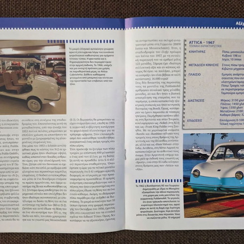 Attica 200 brochure like new, Unforgettable Cars