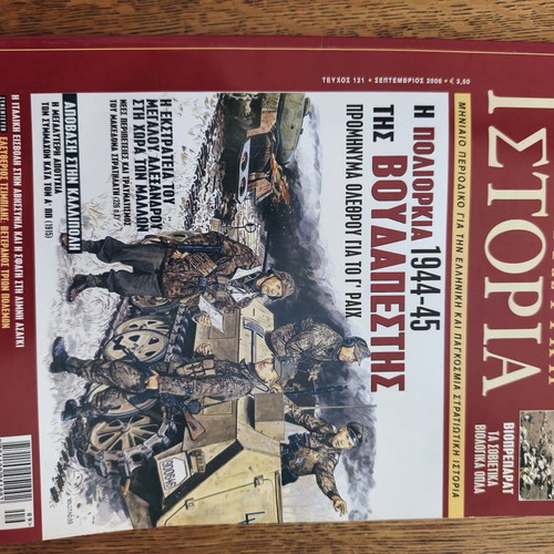 Military History magazines like new, set of 2, September & October 2006