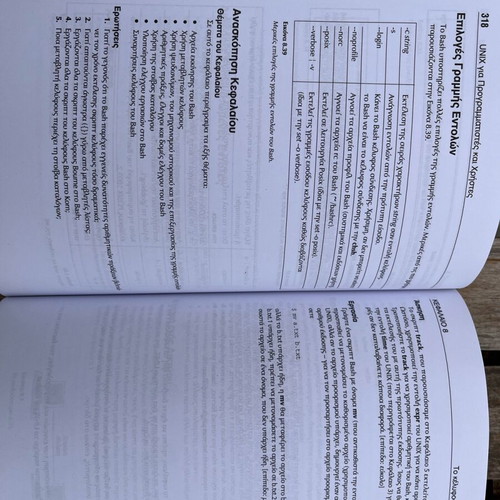 Unix for programmers and users new academic book