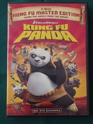 Kung Fu Panda DVD like new, dubbed, 2-disc master edition