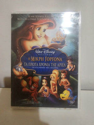 Η Μικρή Γοργόνα Τα Πρώτα Χρόνια της Άριελ Disney DVD μεταχειρισμένο