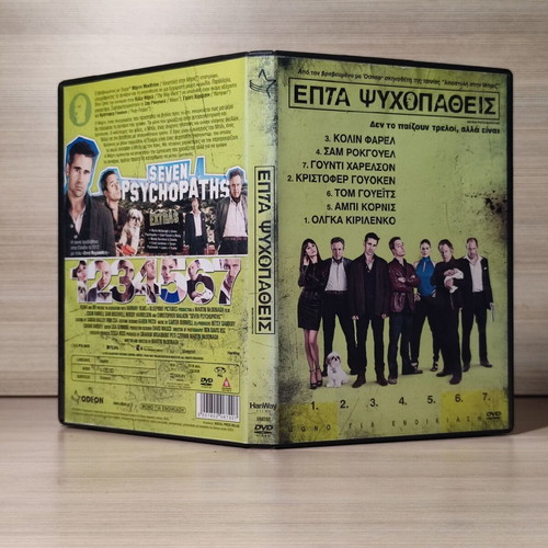 Seven Psychopaths DVD used with Greek subtitles