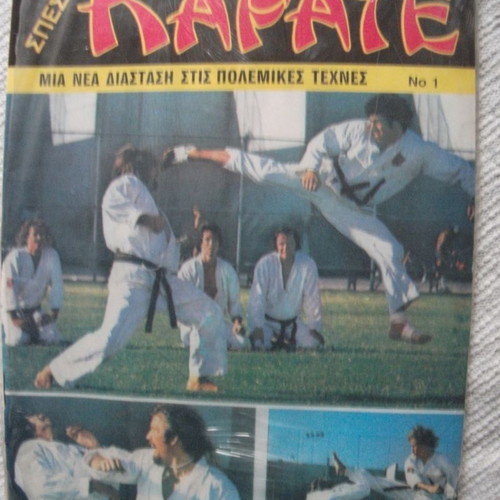 Special Karate Issue No 1 new