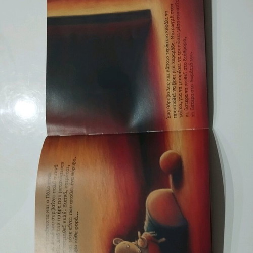 Children's book O Polo and Rouloyploulou used